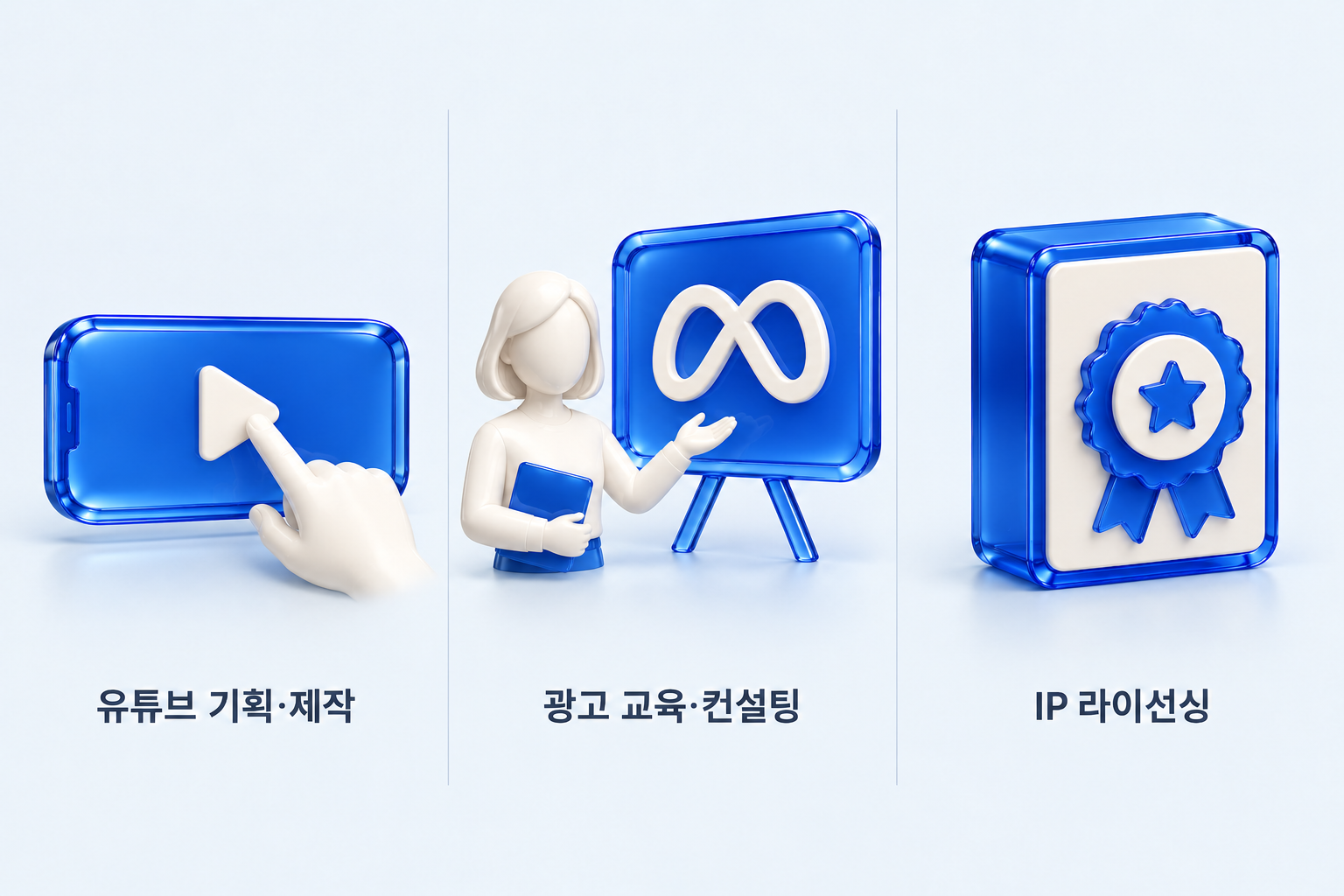 스마트폰의 재생 버튼을 누르는 손