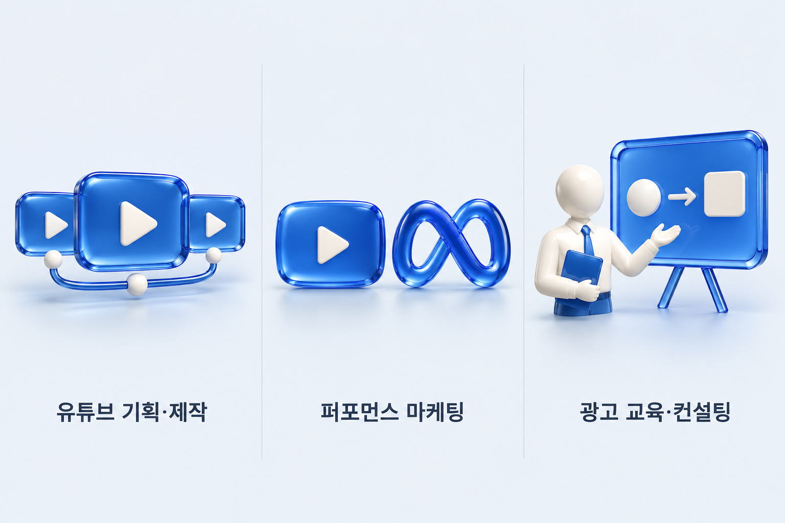 유튜브와 메타 광고 플랫폼 아이콘