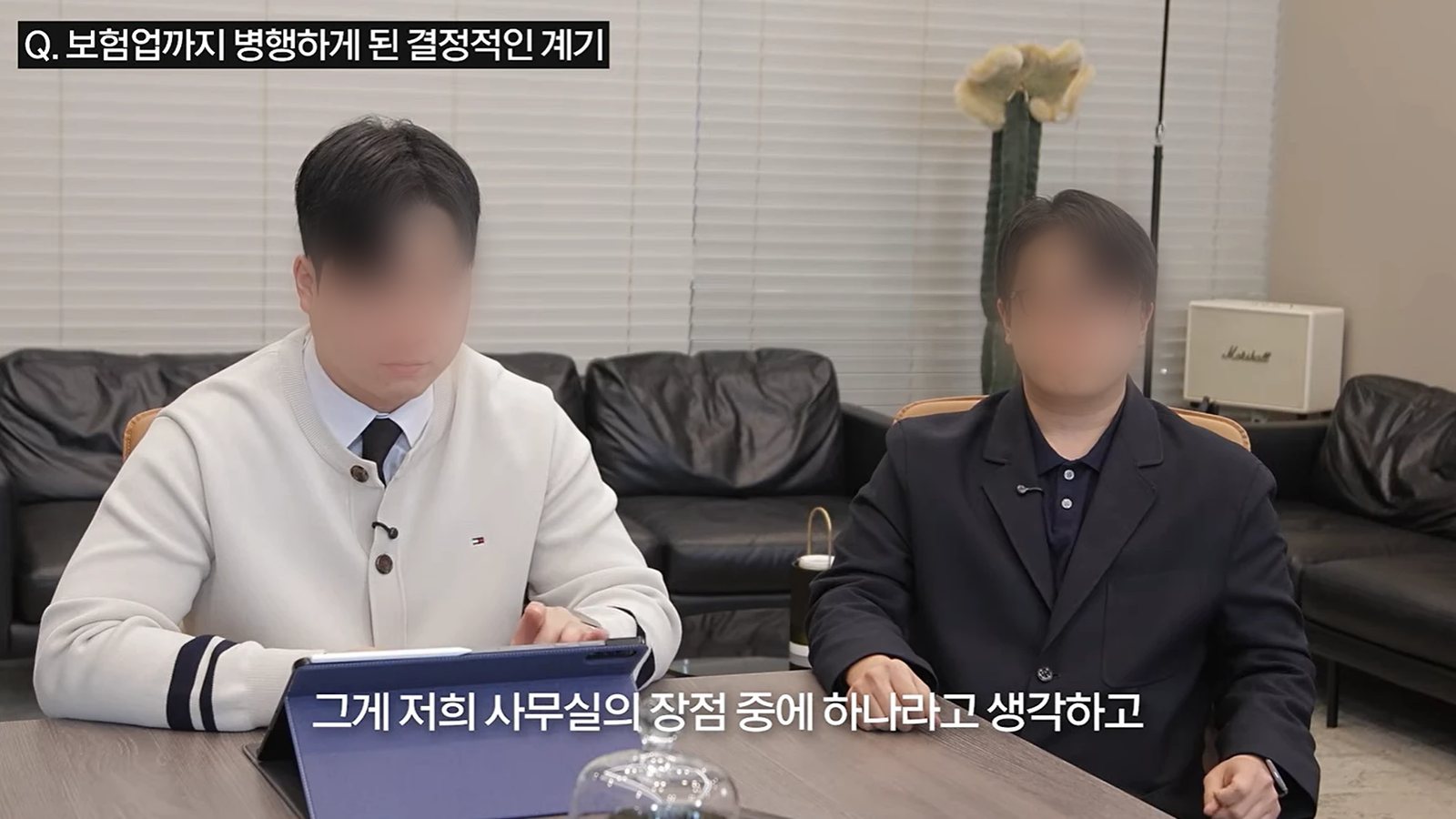 두 출연자가 질문에 답하는 인터뷰 영상 장면